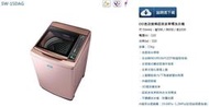 易力購【 SANYO 三洋原廠正品全新】 單槽變頻洗衣機 SW-15DAG《15公斤》全省運送 