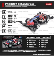 Original Tamron Four-Wheel Drive Car FMA Base Limited Edition Plated Car Shell Mach Frame 95673 Coll