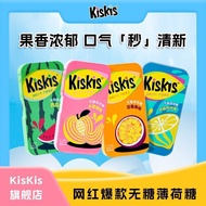 KissKis Kis Jasmine Lychee Sugar-Free Cherry Blossom Candy Fresh Breath Kiss Candy Suggestion Candy 
