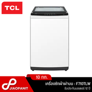 ·TCL เครื่องซักผ้าฝาบน ขนาด 10 กก. รุ่น F710TLW As the Picture One