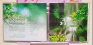 森呼吸養生有氧音樂 音橋唱片 有氧運動 瑜珈 SPA指壓油壓美容美體養生會館 溫泉會館