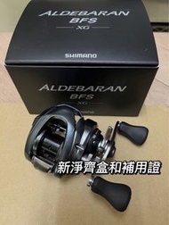 Shimano Aldebaran BFS XG 微物專用