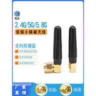 2.4G WIFI Bluetooth 5G 5.8G Dual-Frequency External Module Omnidirectional SMA Straight Elbow High-F