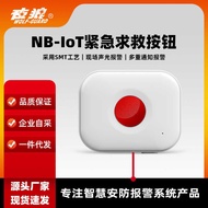 NB-IoT IoT Wireless SOS Emergency Alarm Home Nursing Drawstring Type One-Button Alarm Emergency Butt
