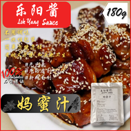 乐阳物语妈蜜汁酱料180克 Lok Yang Story Mom's Honey  Sauce 180g
