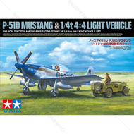 TAMIYA 25205 1/48 North American P-51D Mustang & 1/4-Ton 4X4 Light Vehicle Set ชุดโมเดลประกอบทามิย่า