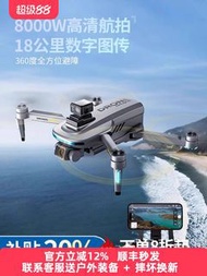 全新 司馬無人機航拍。雙電 4K雙攝