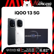 iQOO 13 5G (12/256GB , 16/512GB) โทรศัพท์มือถือ เครื่องใหม่ เครื่องแท้ ประกันศูนย์ไทย 1 ปี