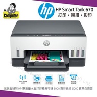 hp - Smart Tank 670 噴墨3合1(雙面打印, 單面掃描, 單面影印) #670 #750 #L4260 #G3780 #T720dw #GT53 #GT52