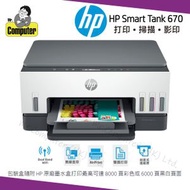 hp - Smart Tank 670 噴墨3合1(雙面打印, 單面掃描, 單面影印)