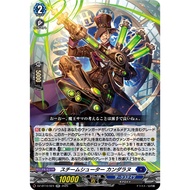 <YUGUCO> DZ-BT10 /024 RR Steam Shooter, Kandalanu Cardfight Vanguard : Dragonsoul Resonance VG DZ-BT