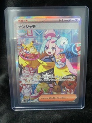 PTCG 日 SV2D 096/071 SAR 奇樹 大奇樹 美品
