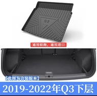 Thảm Khoang Lăn Chống Nước Chống Mài Mòn Thân Thiện Với Môi Trường Không Mùi Cho Audi Q3 Q5L Q2L Q7