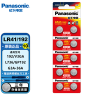 Pin Nút Panasonic LR44 LR41 LR1130 Pin Tròn Dùng Cho Đồ Chơi Và Thiết Bị Điện Tử Pin Pin Dùng Một Lầ