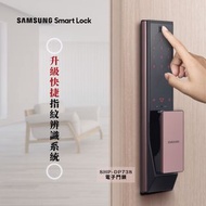 (現貨查詢) 三星 SAMSUNG SHP DP738/DP739 藍牙電子門鎖 (可設一次性密碼)  平衡進口水貨 現貨，特快預約安裝！(查詢)