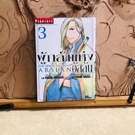 Chapter 067 The Brave Of Aslan