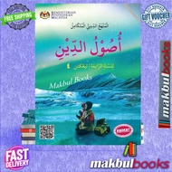 Buku Teks Digital Usuluddin Tingkatan 4