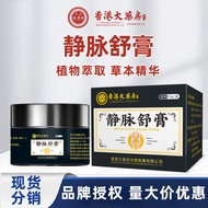 Hong Kong Pharmacy Vein Relief Cream Anti-Vein Pain Cream Green Tendon Bulge Vein Relief Spray Sourc