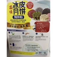 SNOWSKIN MOONCAKE PREMIX FLOUR (冰皮月饼预拌粉) - 340G