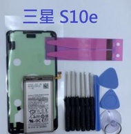 三星 S10e SM-G9700 內置電池 S10E EB-BG970ABU 全新電池 現貨