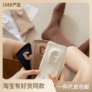 เครื่องชงกาแฟถุงเท้ากีฬาถังยาวปักตัวหนังสือของผู้หญิงทันสมัยฤดูใบไม้ร่วงและฤดูหนาว Xiangyun3เรียงซ้อนกันตัว C