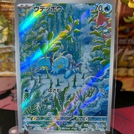 Pokemon TCG Japanese SV1V - Violet EX - Clauncher AR - 83/78