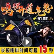 Shock Whistle Car Snail Horn 12v24v Super Loud Waterproof Whistle Electronic High Bass Dual Tone Uni