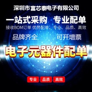 Fuxintai Technology One-Station Electronic Component Chip with Single Support BOM Table Quotation El