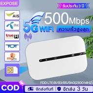 COD 4G/5G เราเตอร์ใส่ซิม Pocket WiFi 500Mbps ประกัน 3ปี  ไวไฟพกพา รองรับทุกซิม โมบายไวไฟ Router รองรับทุกซิม พ็อกเก็ตไวไฟ