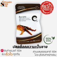 อาหารเสริมชาย CODE X-2 for men โค้ด ฟอร์ เมน ถั่งเช่า สกัดเข้มข้น ปลดล็อคความเป็นชาย ด้วยธรรมชาติ100