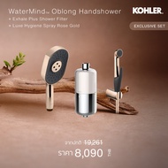 KOHLER (Exclusive Set) WaterMind oblong handshower + Exhale Plus shower filter + Luxe hygiene spray 