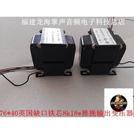 76 * 40 Red Bull Notch Iron Core 18W8k Push Pull Pull Output Transformer Suitable for 6V6,6P6 Push P