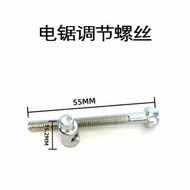 4500/52/58 Adjustment Screw Auto Logging Guide Plate Elastic Screw Electric Adjustment Screw PD