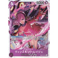 One Piece TCG - EB03-031 (SR)