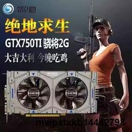 GTX650 GTX950顯卡 GTX950  GTX750 GT750TI GT960 2G遊戲顯卡