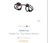 HelpEm Up - Dog Support Harness 狗輔助帶