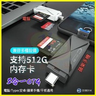 多功能手機OTG隨身碟 適用APPLE蘋果Lighting+USB+TypeC安卓平板電腦支援相機SD/TF記憶卡讀卡器