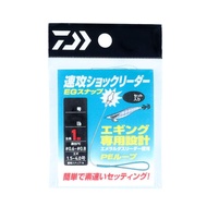 DAIWA Quick Shock Leader with EG Snap - 1.7 & 2.0 Size / 7lb & 8lb Eging Value Pack