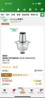 Proluxury 普樂氏 攪拌機1.5L