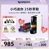 [Valentine's Day Gift] Nesspresso Nesspresso Automatic Capsule Coffee Machine Essenza mini