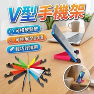 Low-End V-Shaped Mobile Phone Holder