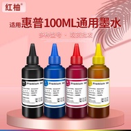 Suitable for HP 2123 Printer Ink HP 803 805 Ink 2722 2720 Universal Ink hp680