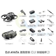 包送貨-DJI Avata輕小型沉浸式航拍機 - 進階套裝（DJI穿越搖桿2）-大疆高清专业智能無人機 飛行器#航拍器#Drone # Aerial Camera T-20941 B