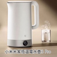 實體門市發售🔥小米 米家恆溫電水壺3 Pro