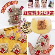 紅豆薏米袪濕茶(1套10包)