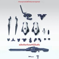 Bandai | ชุดประกอบโมเดลของเล่นแอคชั่นฟิกเกอร์ EW AOZ HG 1/144 HGUC TR-6 Wondwart Modified Parts ARZ-
