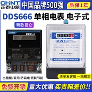 Chint Single Phase Electronic Household Electric Meter220V Electricity Meter Smart Rental High Preci