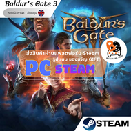 [รับLazPaylater] เกมPC Steam | Baldurs Gate 3