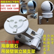 HK Fluorite Camera Wall Mounting Bracket C6H C6TC C6C Dome Camera Dome Camera Bracket Monitoring Acc