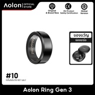 Aolon Smart Ring แหวนสุขภาพอัจฉริยะใหม่ ที่มีการตรวจวัดอัตราการเต้นของหัวใจ การตรวจติดตามการนอนหลับ 